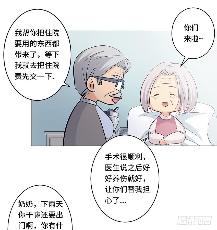 上下其手(1/2)-第15话