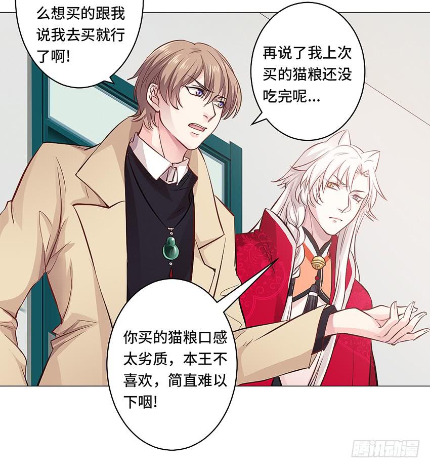 上下其手(1/2)-第15话