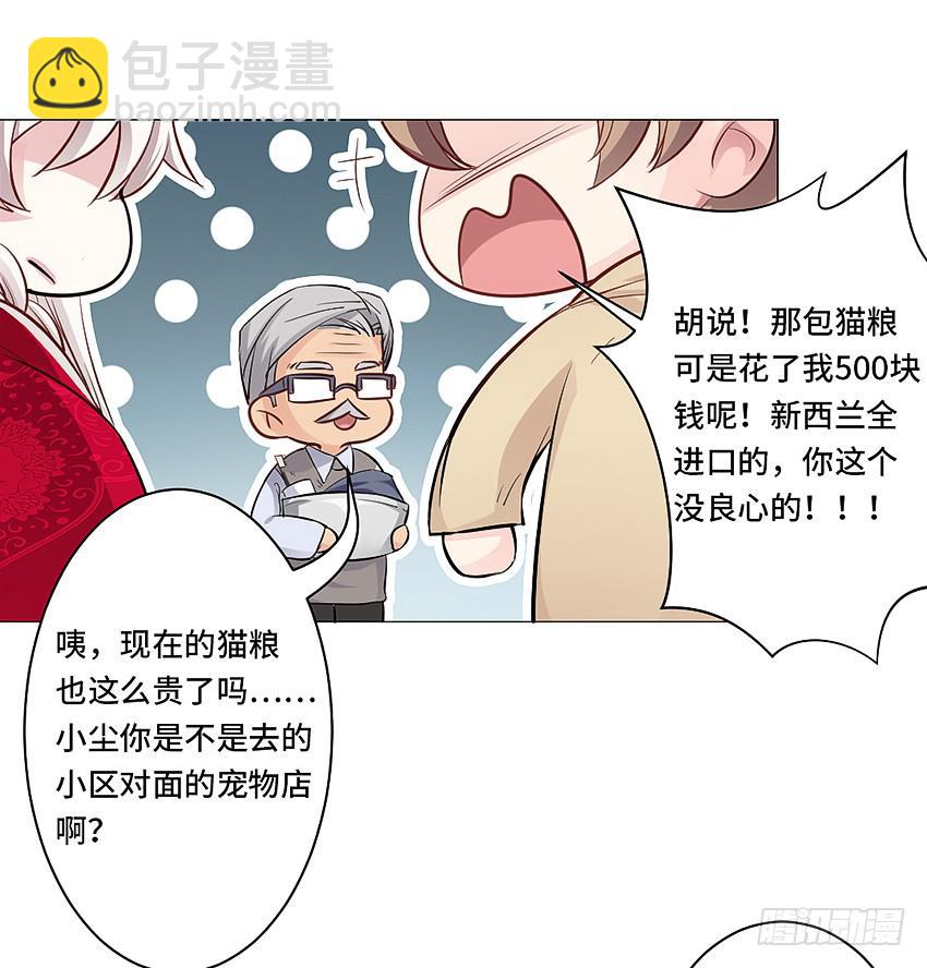 上下其手(1/2)-第15话