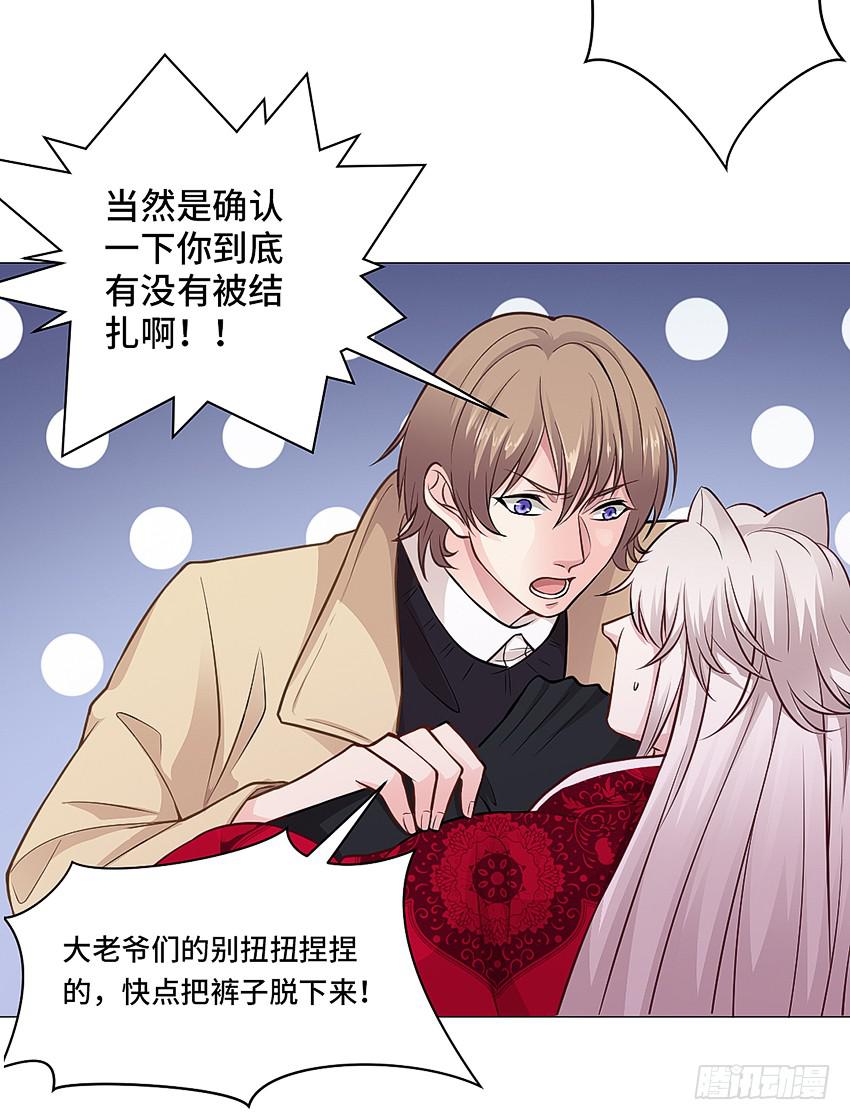 上下其手(1/2)-第15话