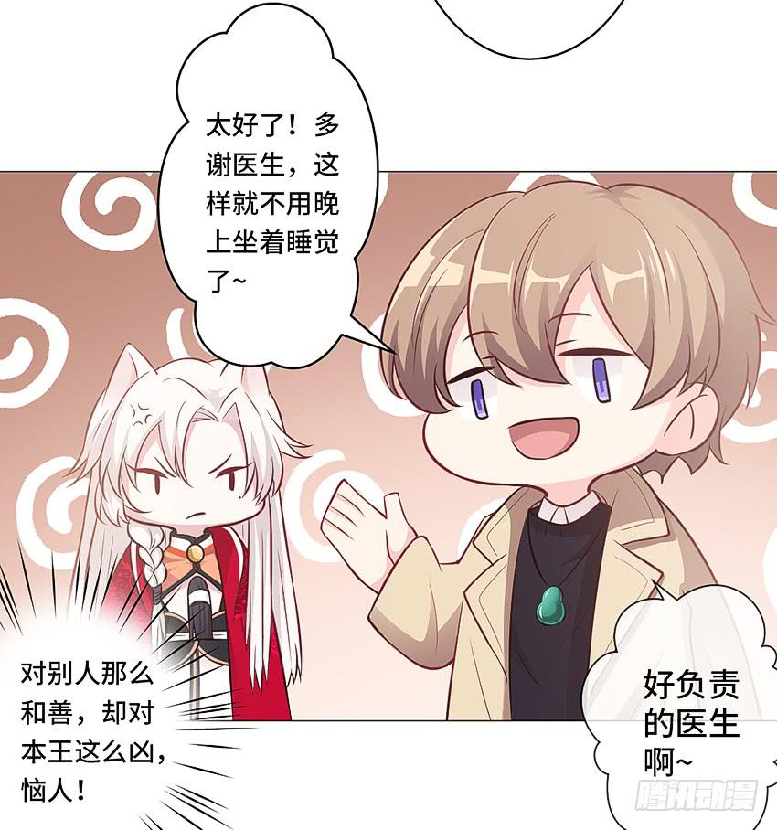 上下其手(1/2)-第15话