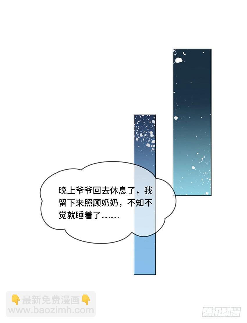 上下其手(1/2)-第15话