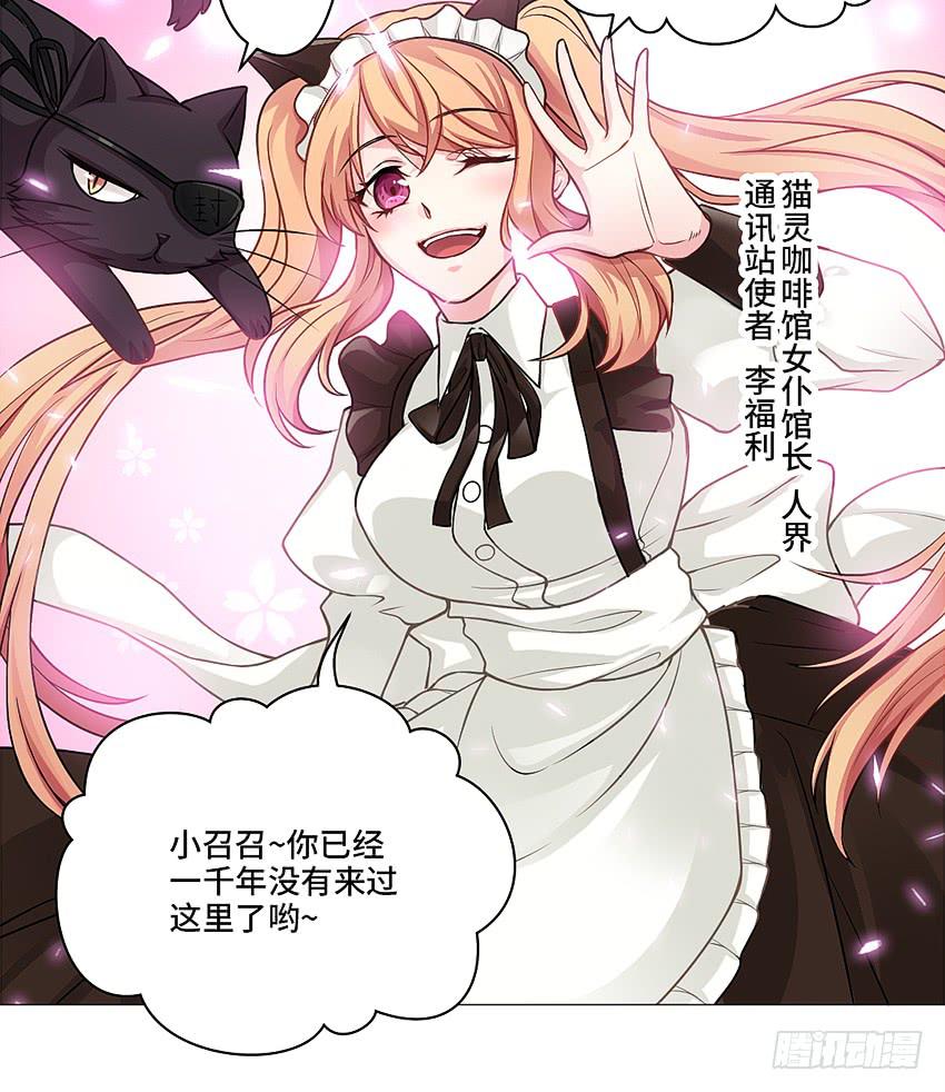 塔罗牌少女-第17话