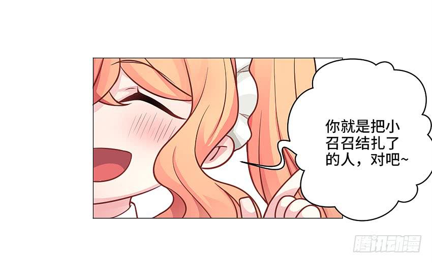 塔罗牌少女-第17话