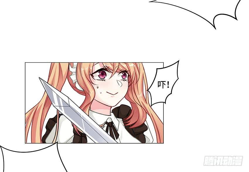 塔罗牌少女-第17话