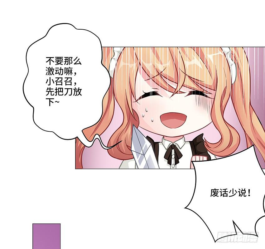 塔罗牌少女-第17话