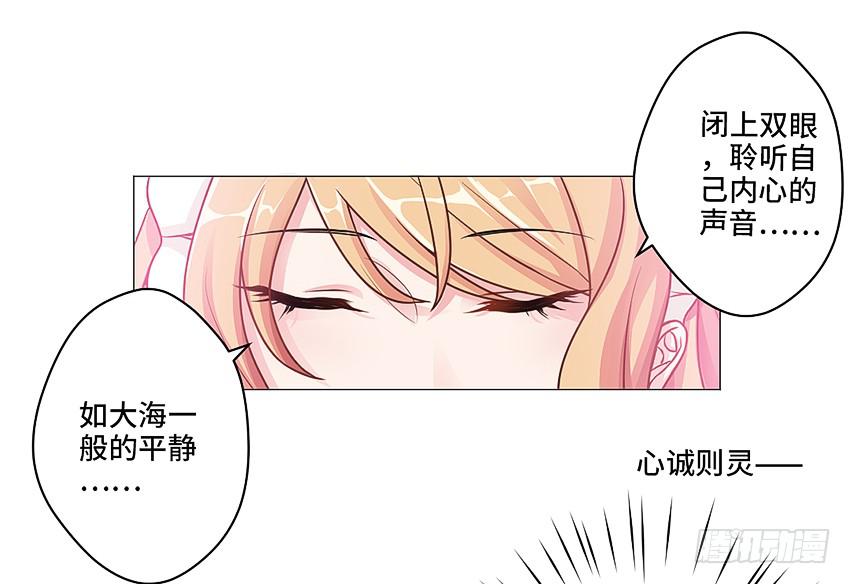 塔罗牌少女-第17话