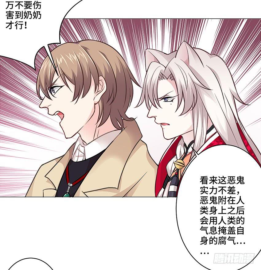 塔罗牌少女-第17话