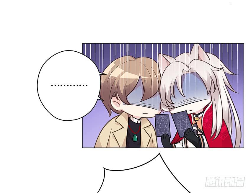 塔罗牌少女-第17话