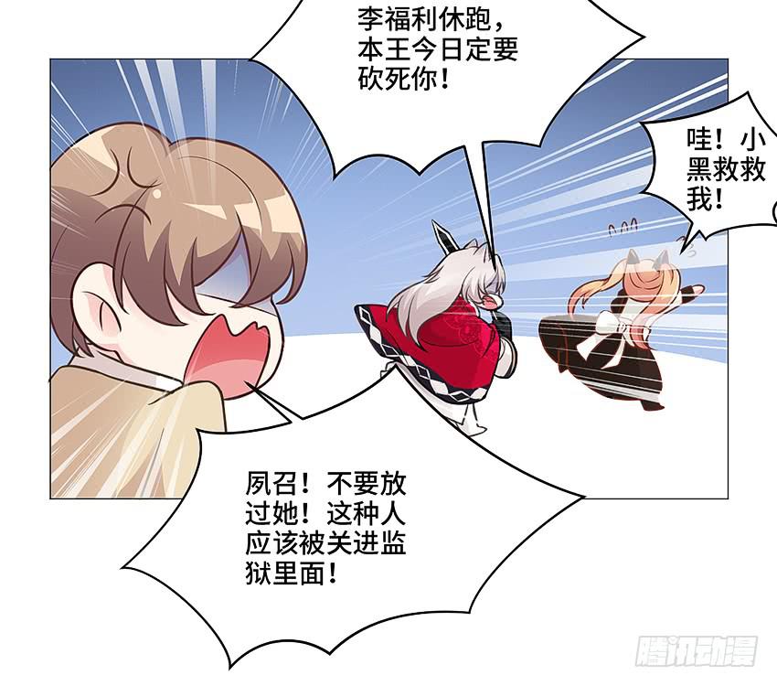 塔罗牌少女-第17话