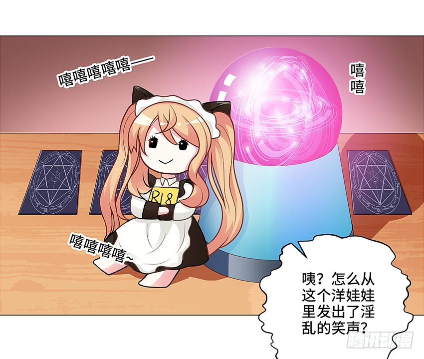 塔罗牌少女-第17话