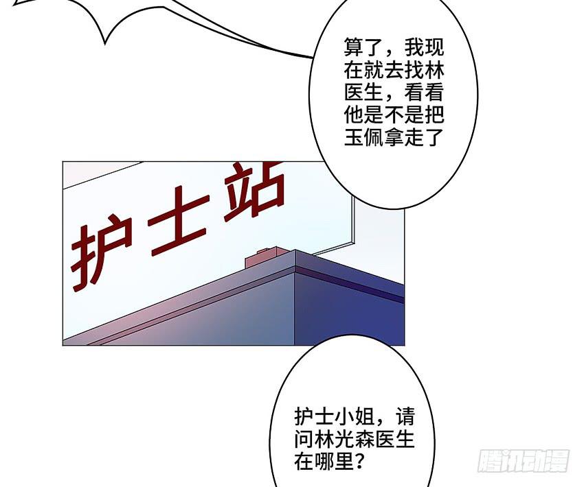 触手PLAY！(1/2)-第19话