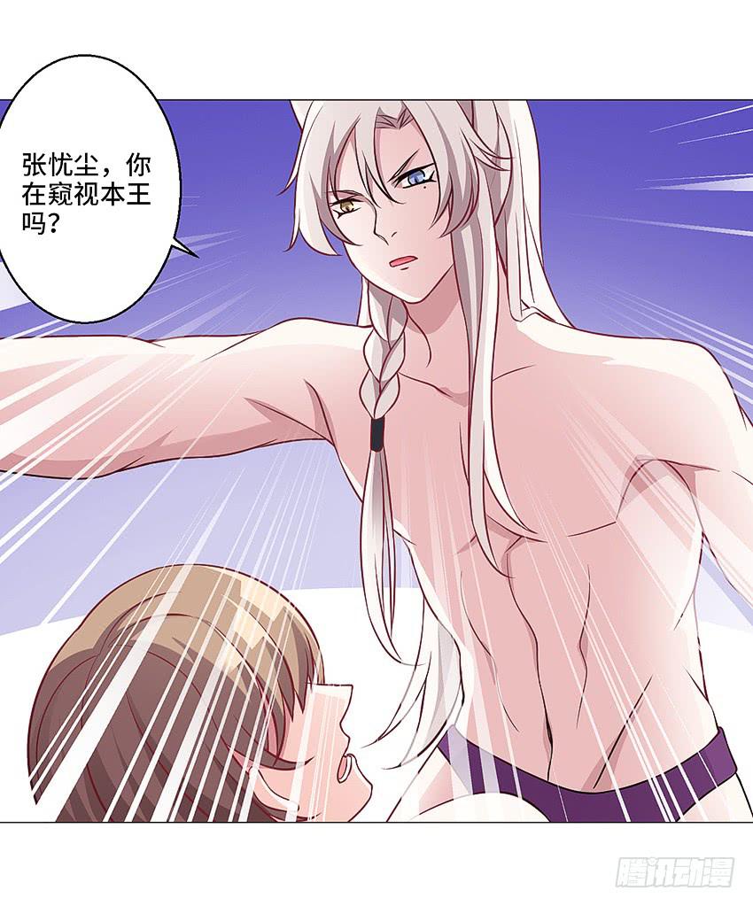 偷窥狂魔(1/2)-第21话