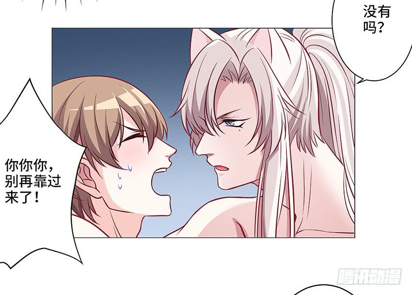 偷窥狂魔(1/2)-第21话