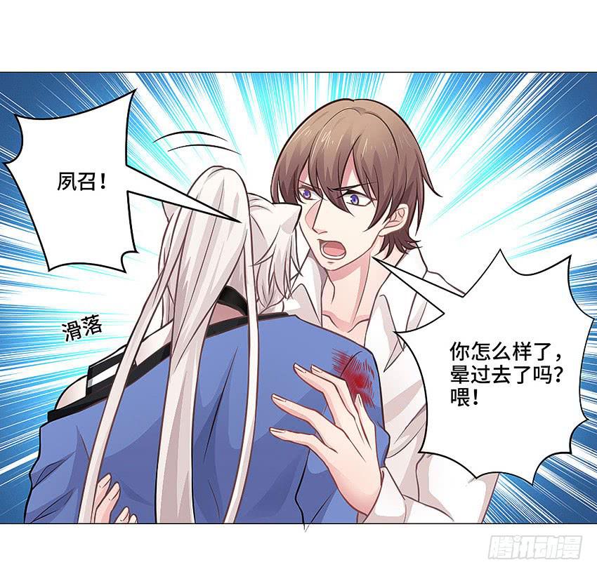 本王会保护你的(1/2)-第25话