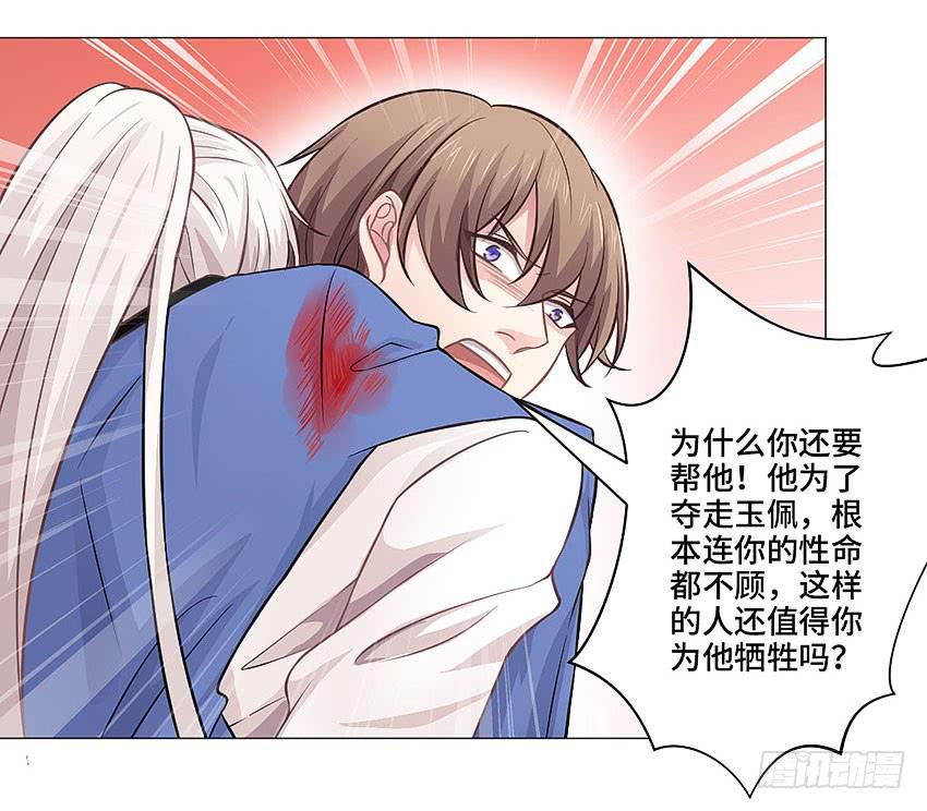 本王会保护你的(1/2)-第25话