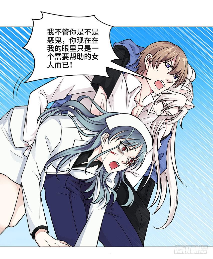 本王会保护你的(1/2)-第25话