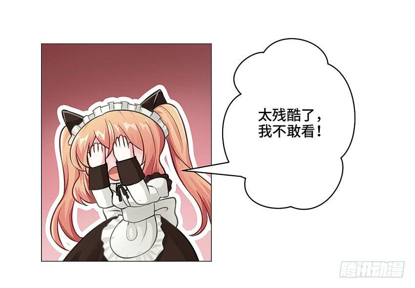 本王会保护你的(1/2)-第25话