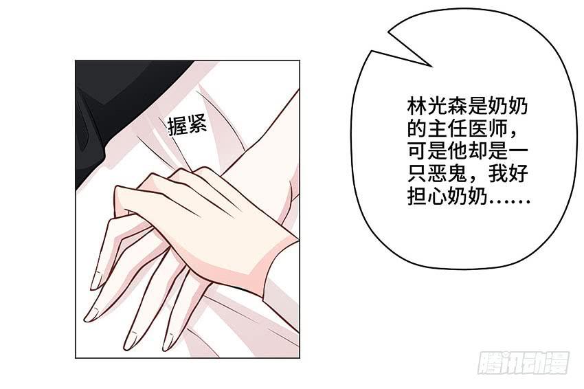 本王会保护你的(1/2)-第25话