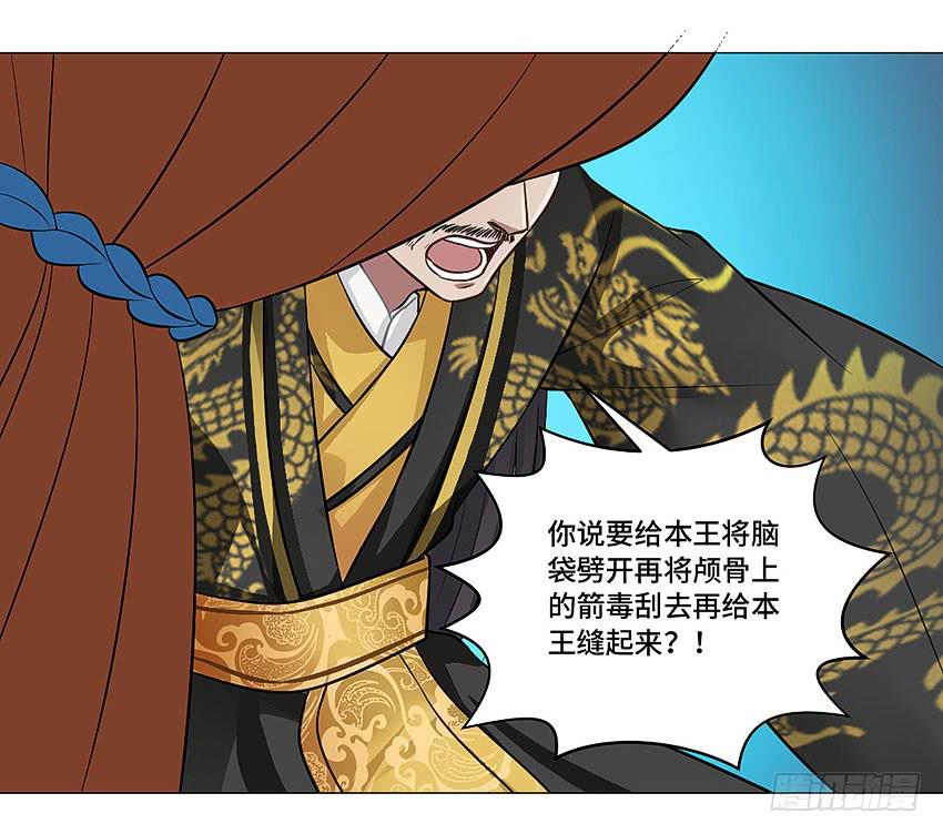 林光森与花麟(1/2)-第27话