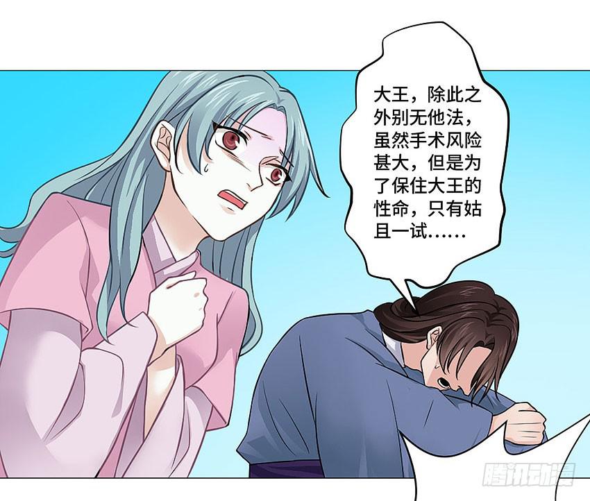 林光森与花麟(1/2)-第27话