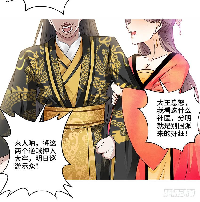 林光森与花麟(1/2)-第27话