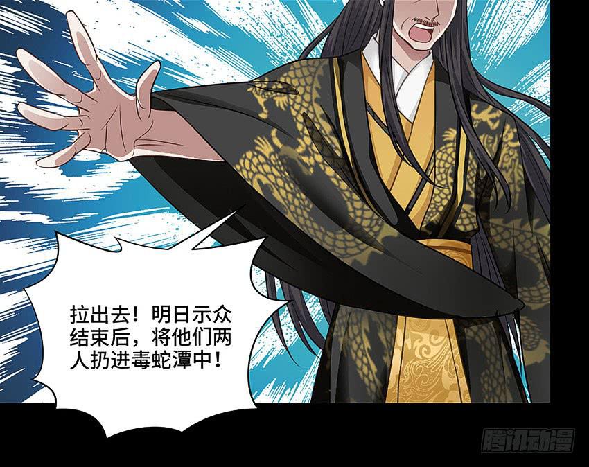 林光森与花麟(1/2)-第27话