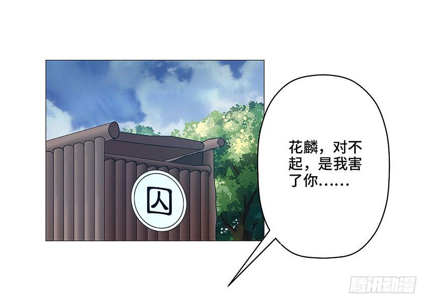 林光森与花麟(1/2)-第27话