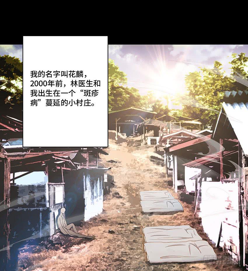 林光森与花麟(1/2)-第27话