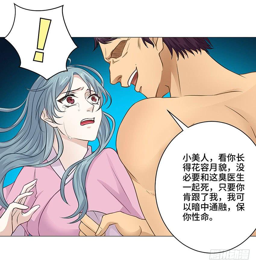 林光森与花麟(1/2)-第27话