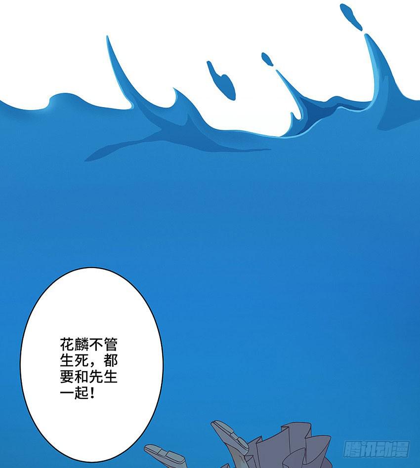 林光森与花麟(1/2)-第27话