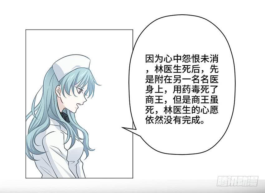 林光森与花麟(1/2)-第27话