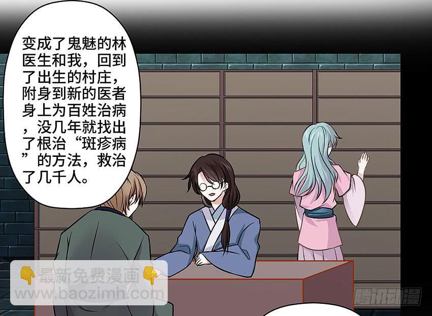 林光森与花麟(1/2)-第27话