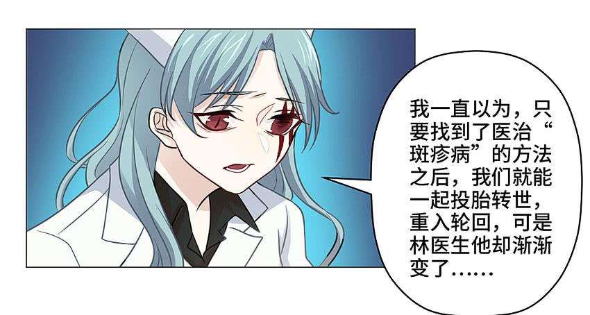 林光森与花麟(1/2)-第27话