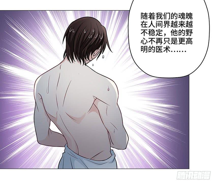 林光森与花麟(1/2)-第27话