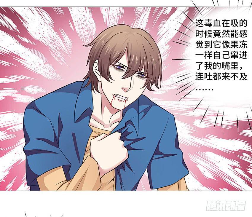 放我下来-第29话