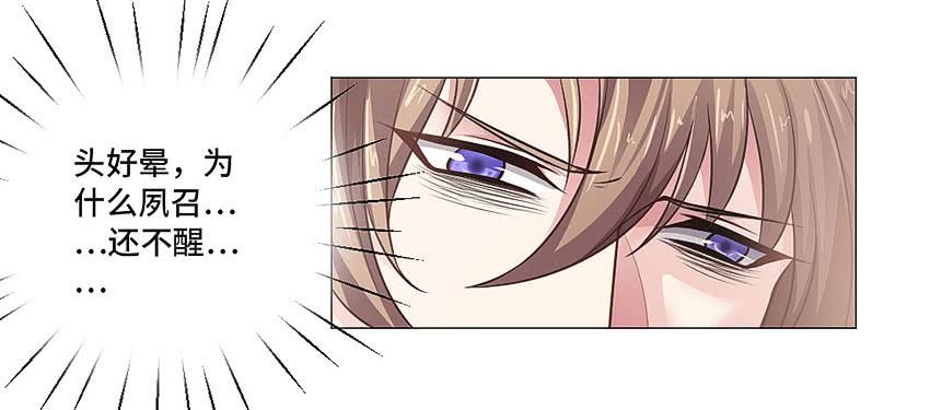 放我下来-第29话