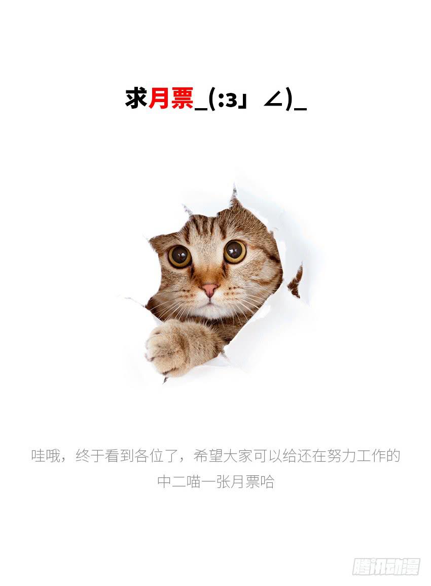 放我下来-第29话