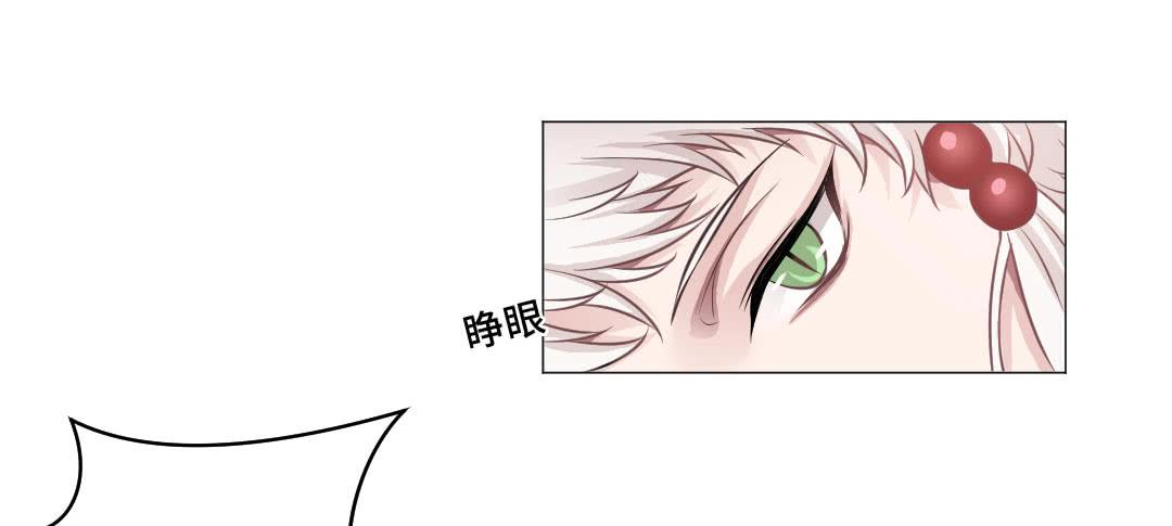 猫妖被睡了！-第31话