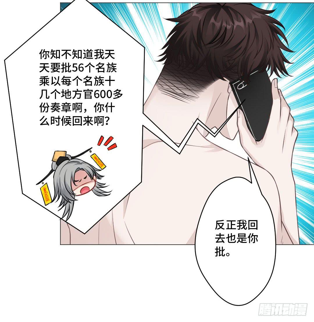 猫妖被睡了！-第31话