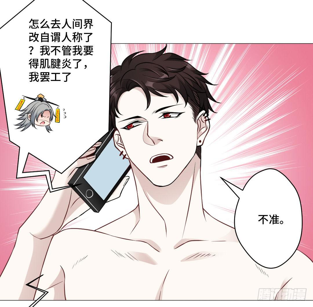 猫妖被睡了！-第31话