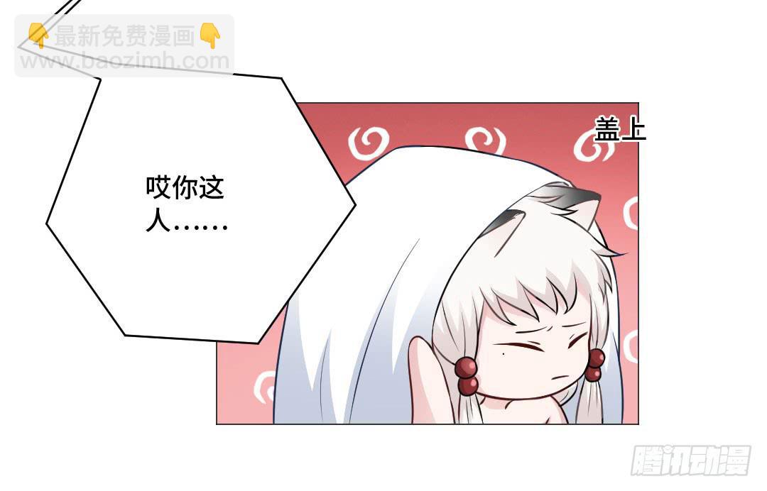 猫妖被睡了！-第31话