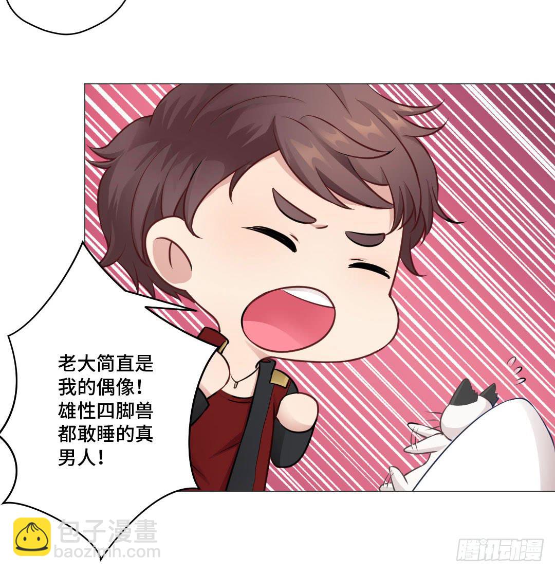 猫妖被睡了！-第31话