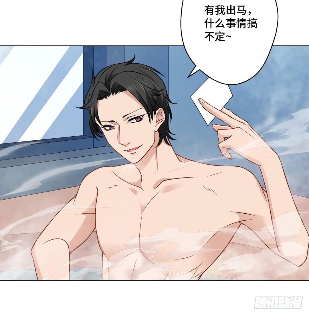 猫妖被睡了！-第31话