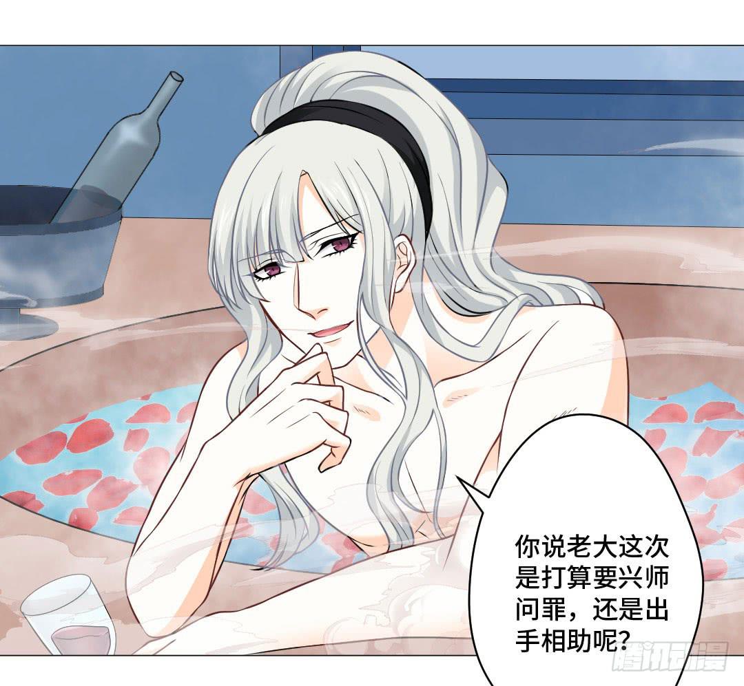 猫妖被睡了！-第31话