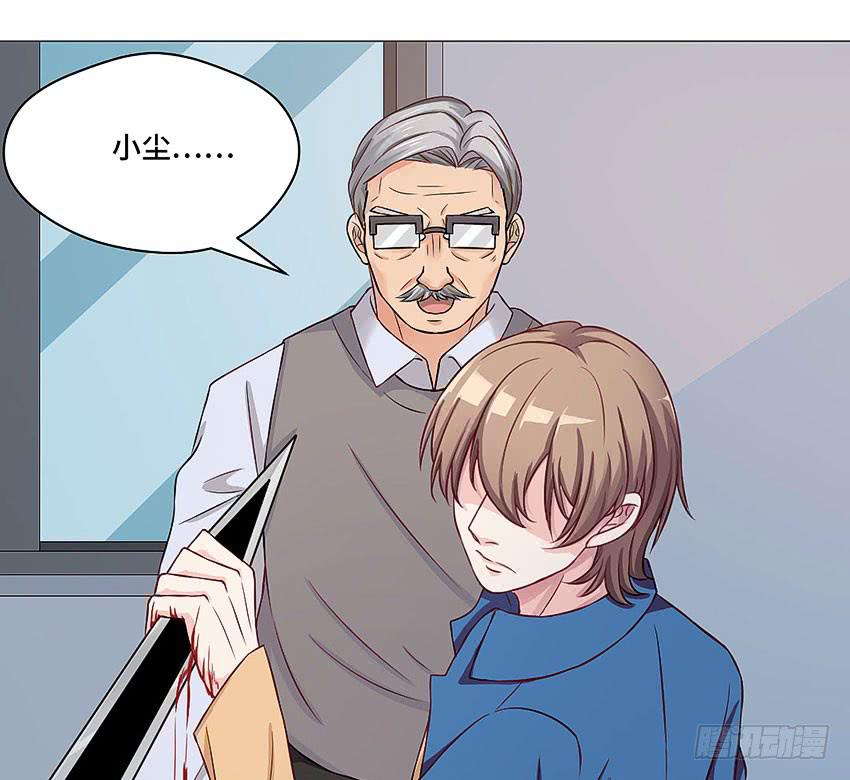 你到底是谁？-第33话