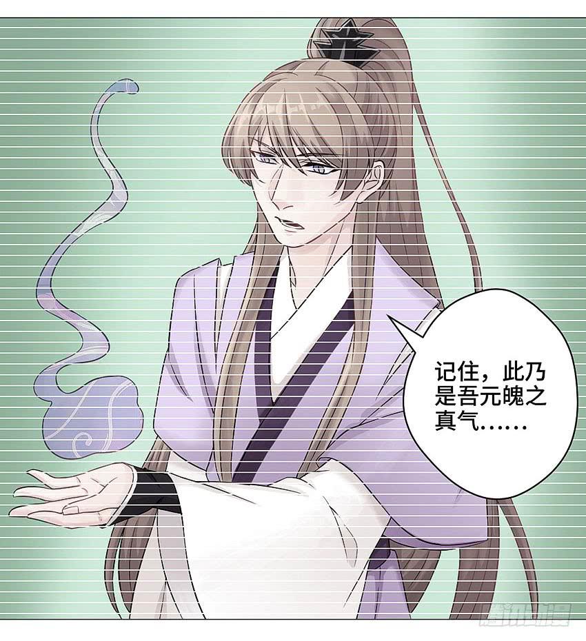 你到底是谁？-第33话