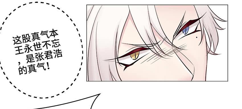 你到底是谁？-第33话