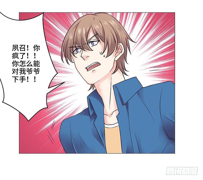 你到底是谁？-第33话