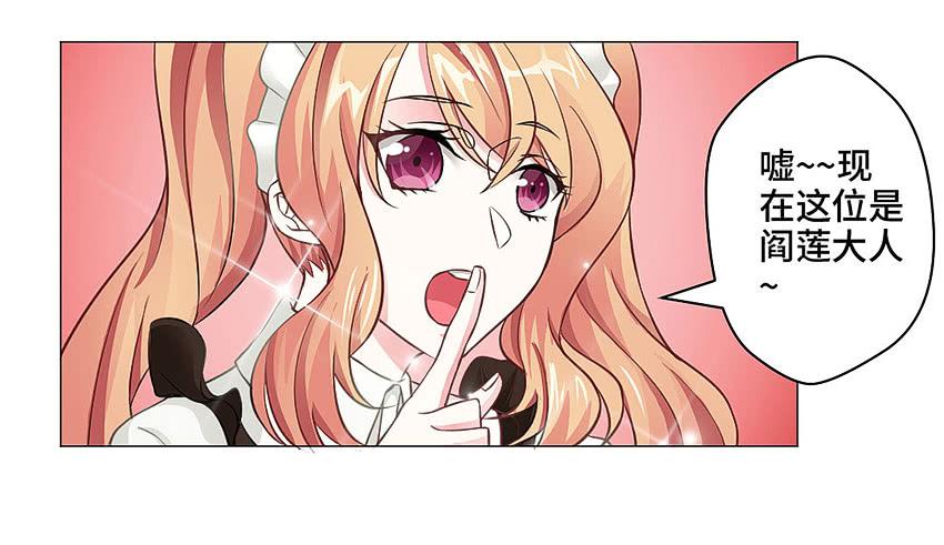 哥哥再爱我一次-第35话